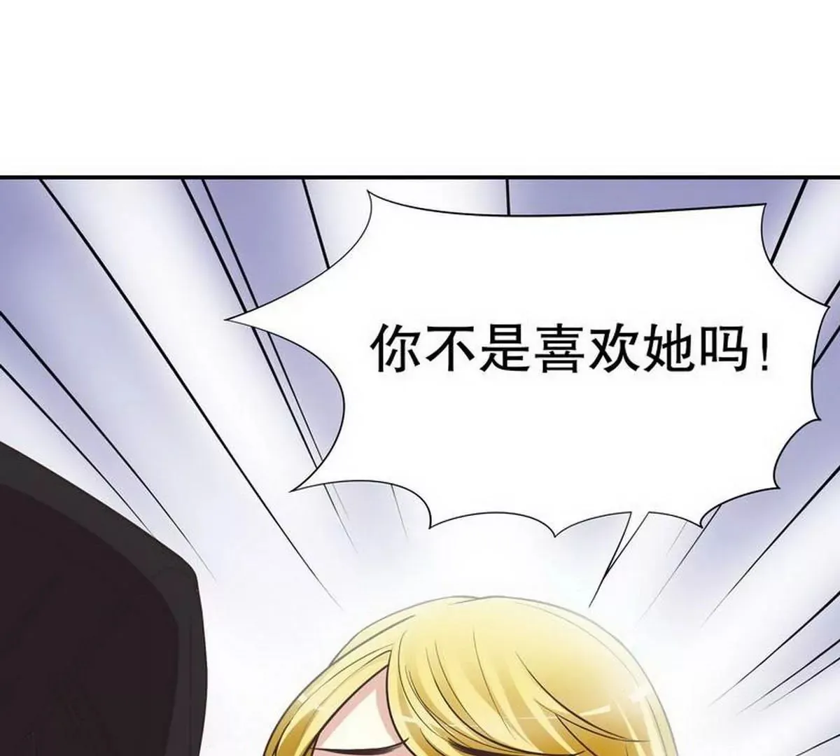 第7话 奇装异服的女人？！ 第24页