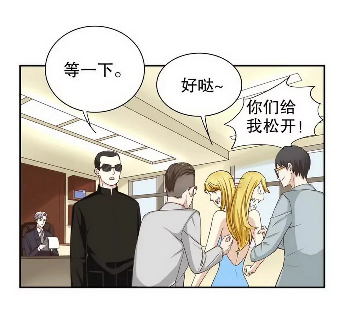 第7话 奇装异服的女人？！ 第28页