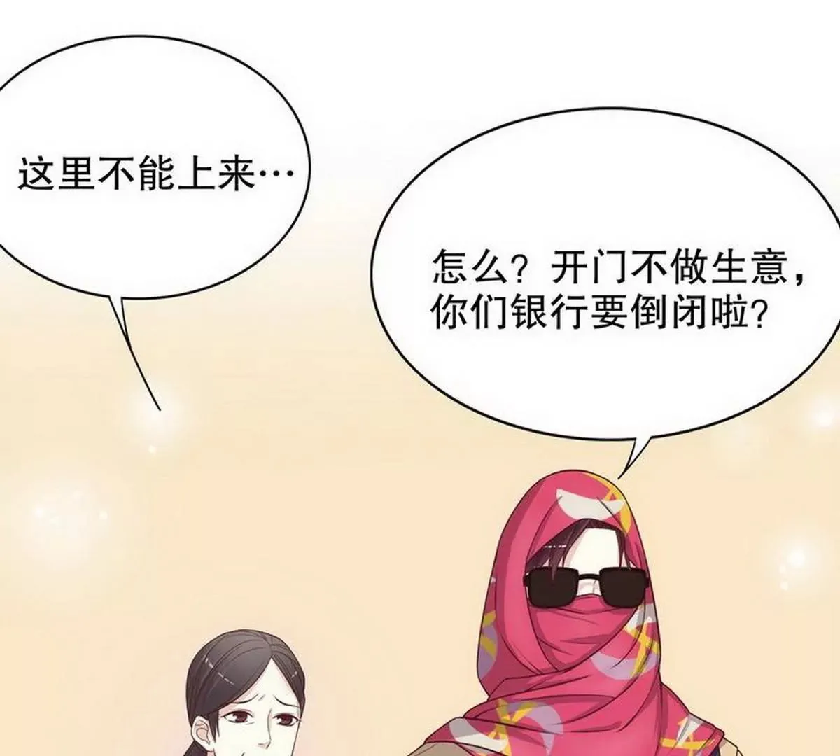 第7话 奇装异服的女人？！ 第40页