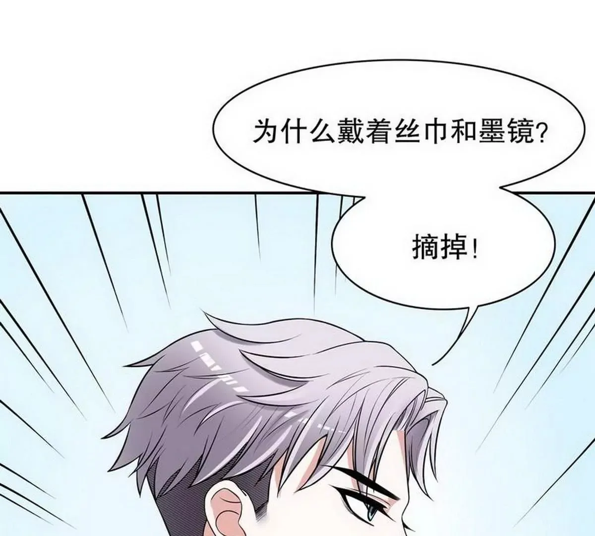 第7话 奇装异服的女人？！ 第45页