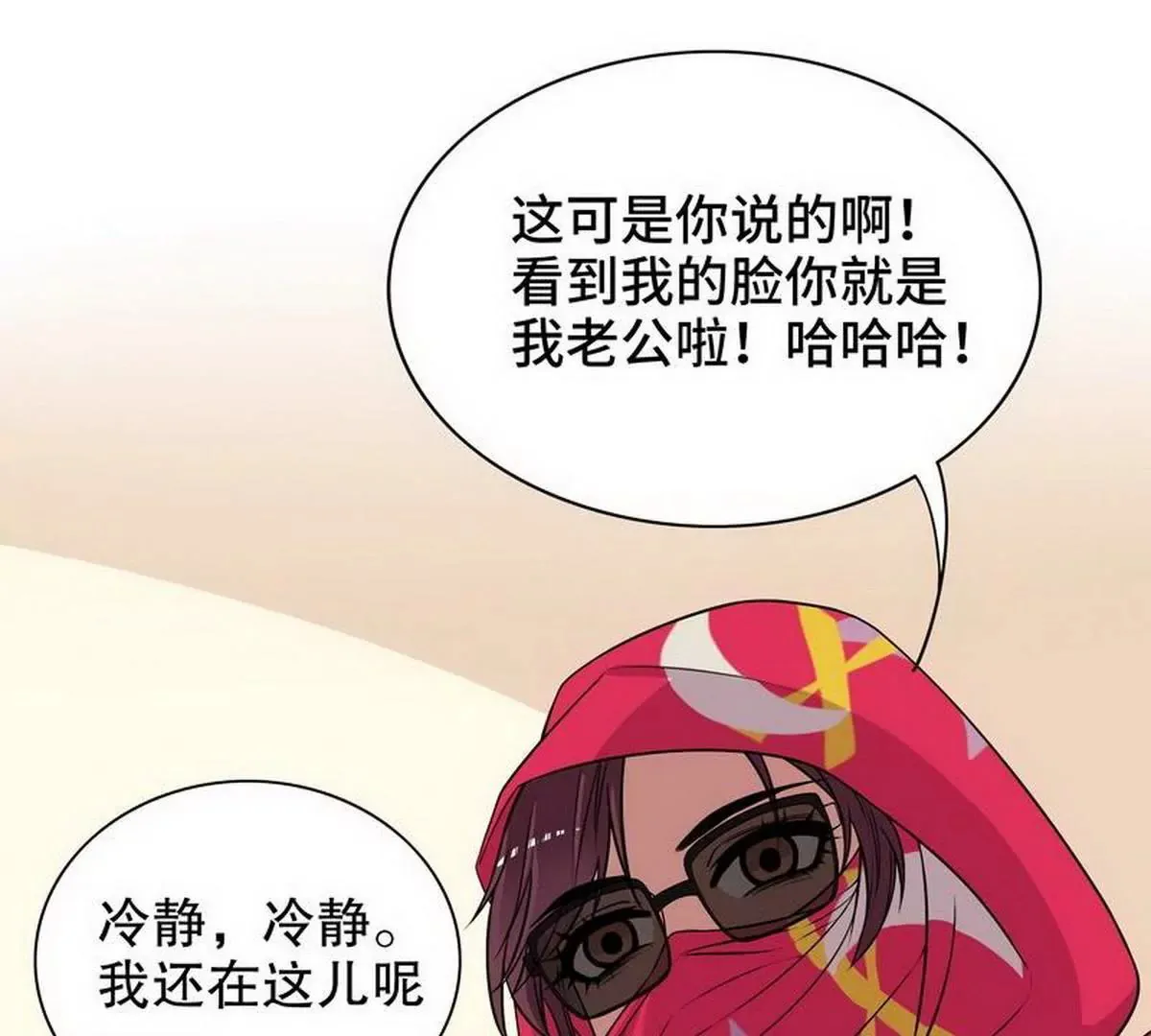 第7话 奇装异服的女人？！ 第48页