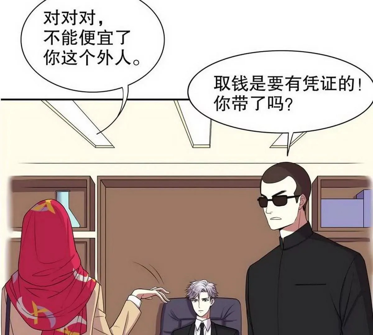 第7话 奇装异服的女人？！ 第52页