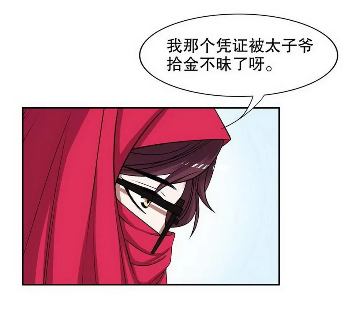 第7话 奇装异服的女人？！ 第54页