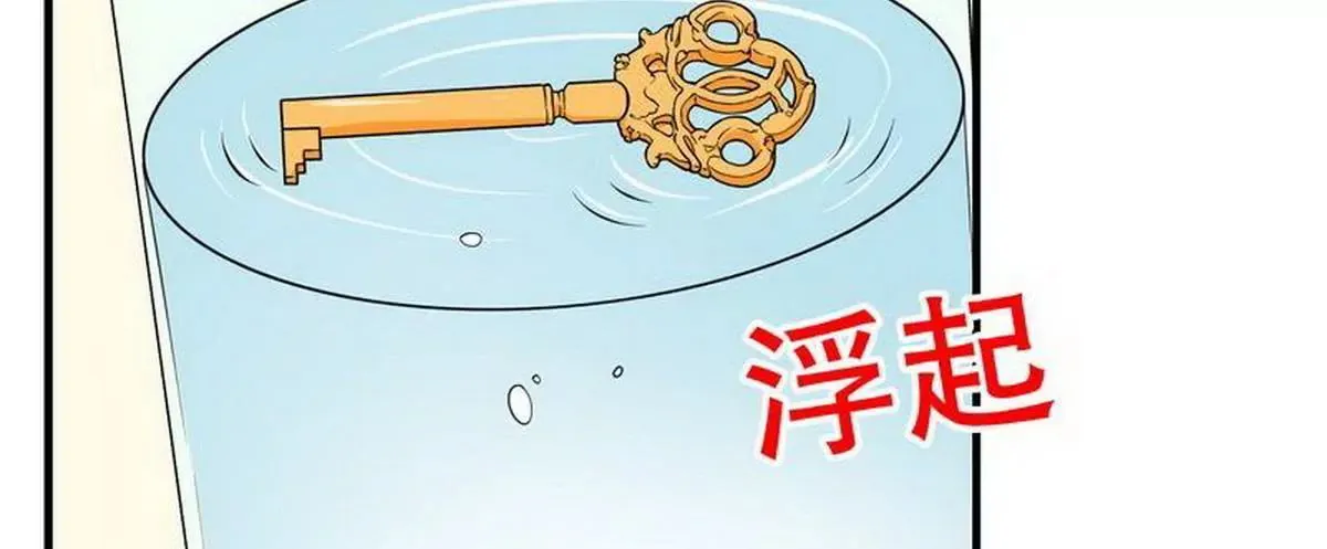 第7话 奇装异服的女人？！ 第61页