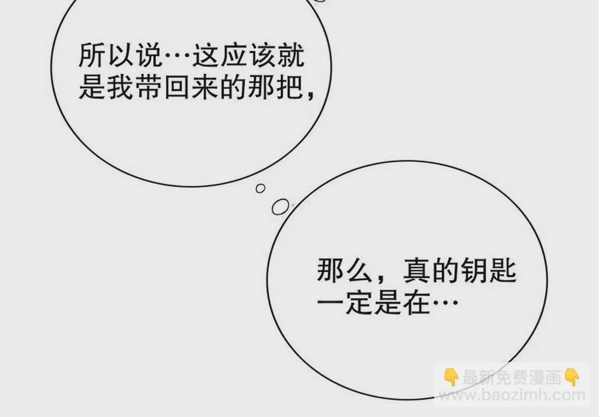 第7话 奇装异服的女人？！ 第65页