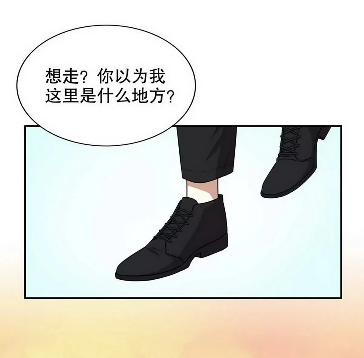 第7话 奇装异服的女人？！ 第71页