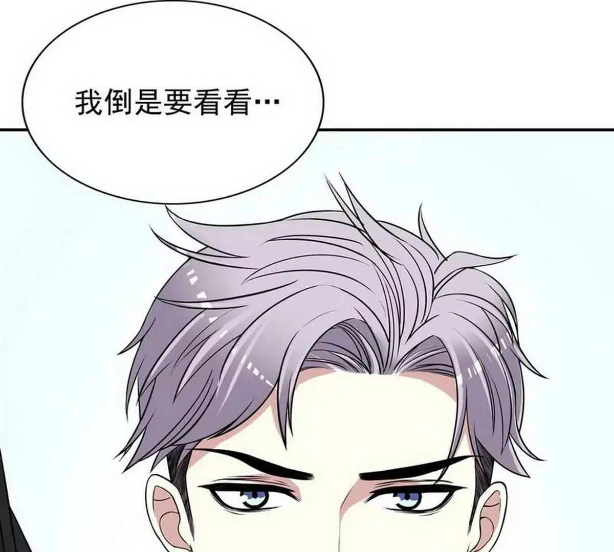 第7话 奇装异服的女人？！ 第76页