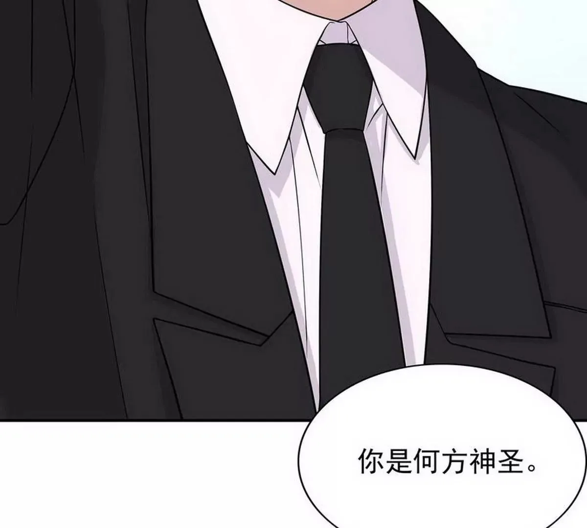 第7话 奇装异服的女人？！ 第78页