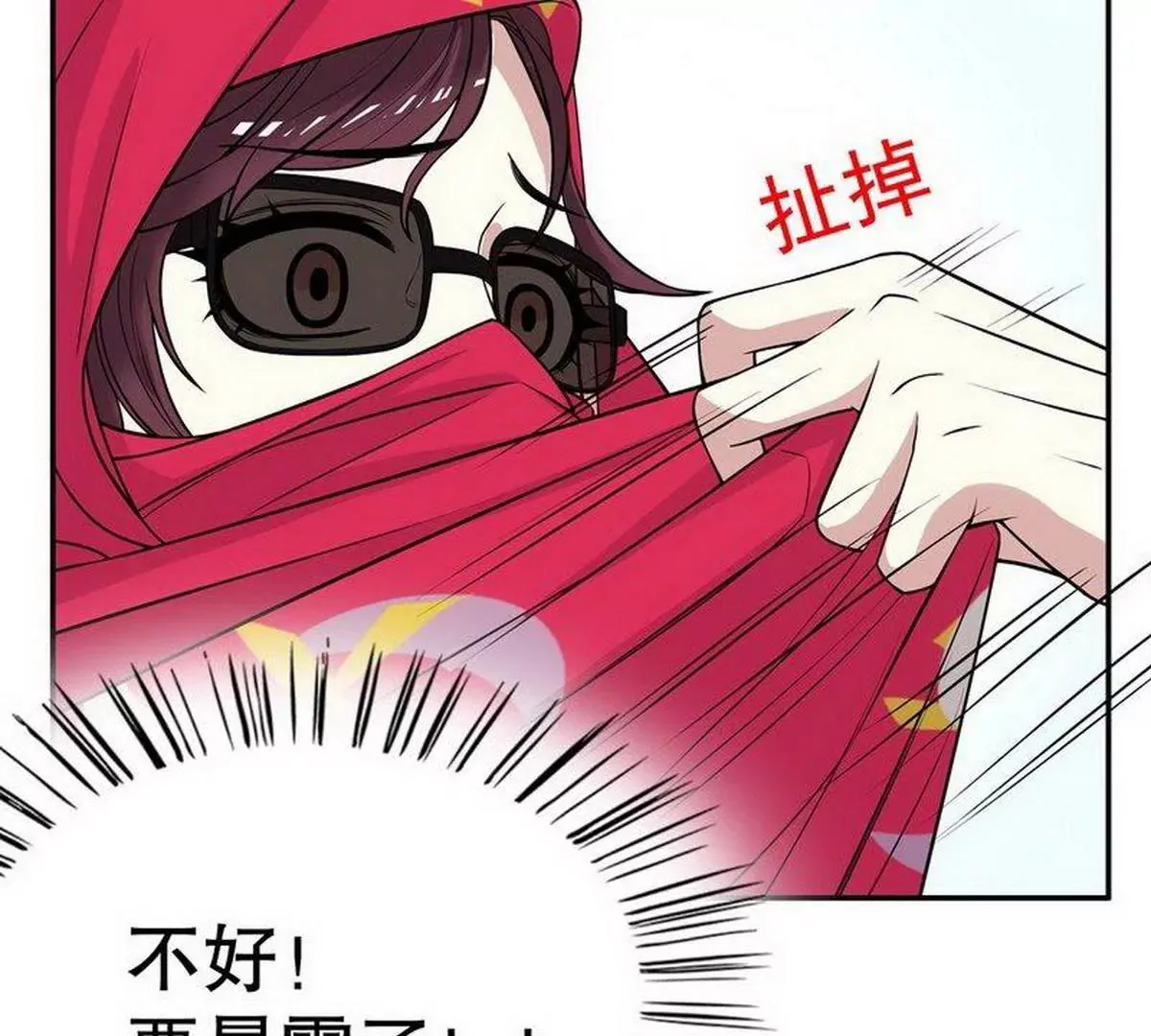 第7话 奇装异服的女人？！ 第80页