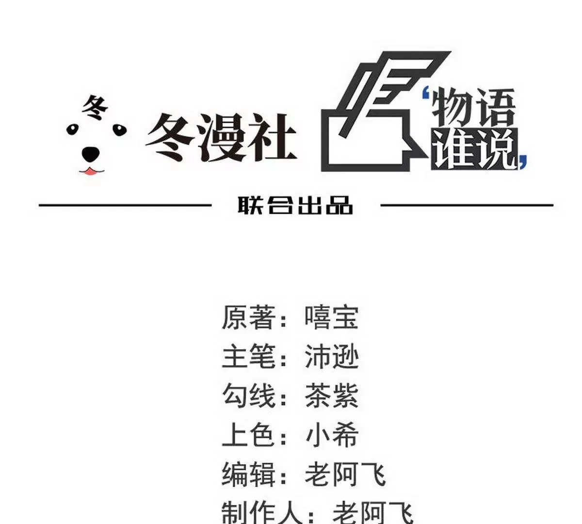 第8话 我只有这一个呀 第1页
