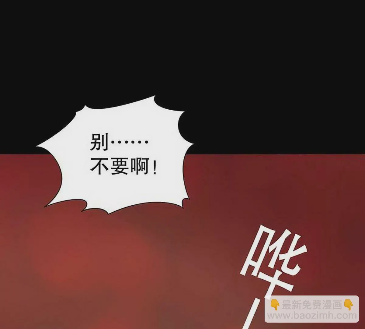 第8话 我只有这一个呀 第4页