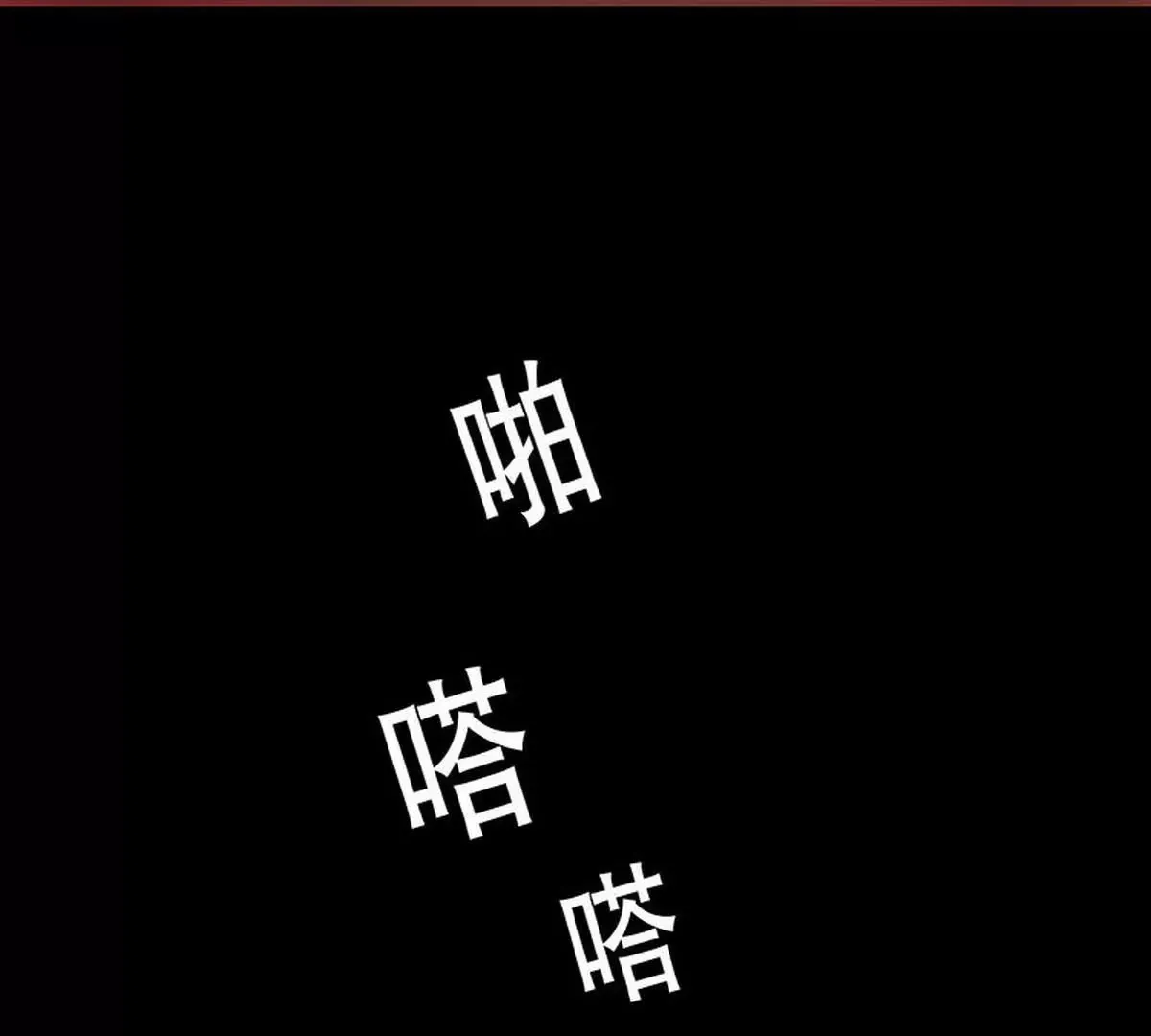 第8话 我只有这一个呀 第6页