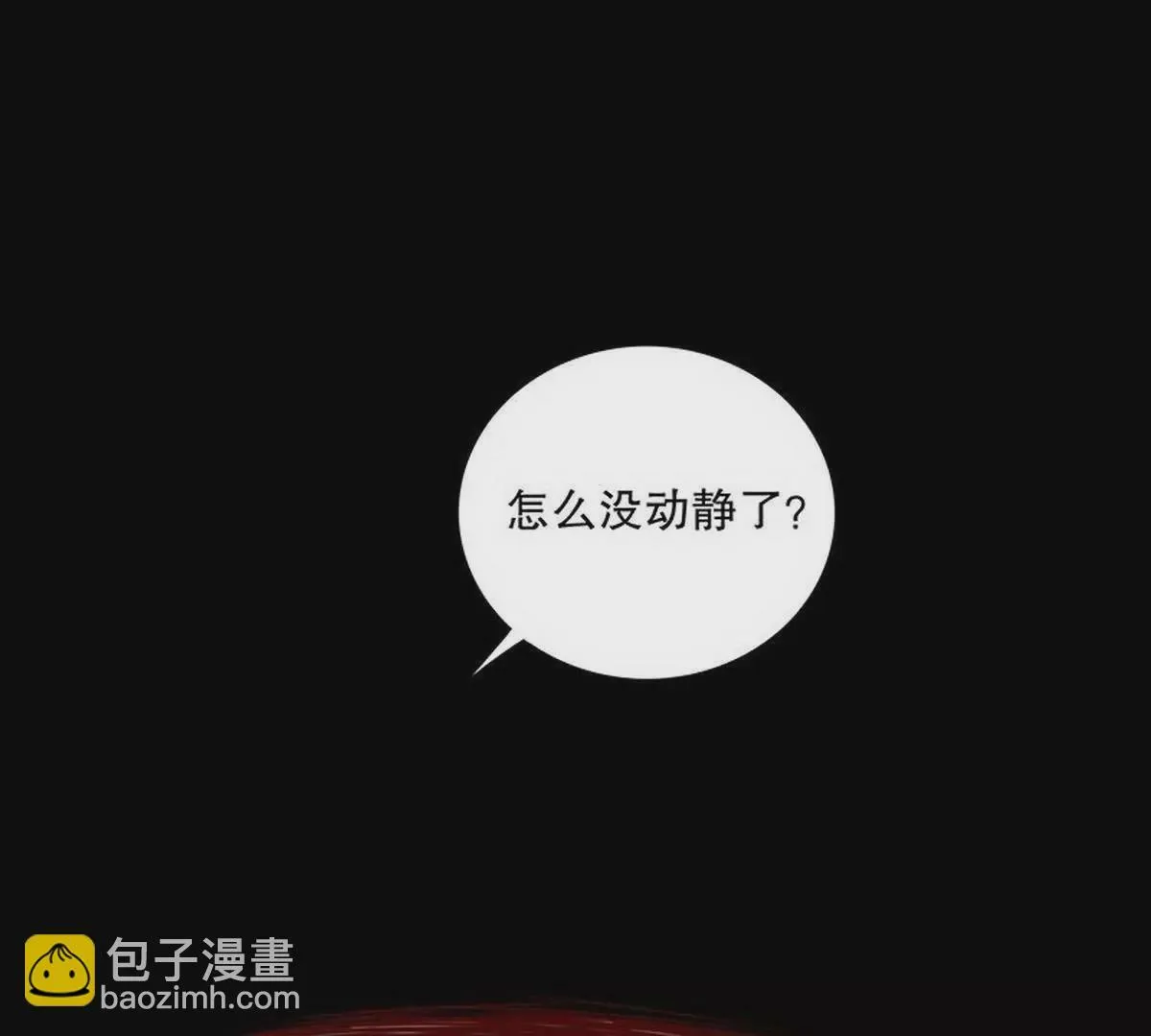 第8话 我只有这一个呀 第8页