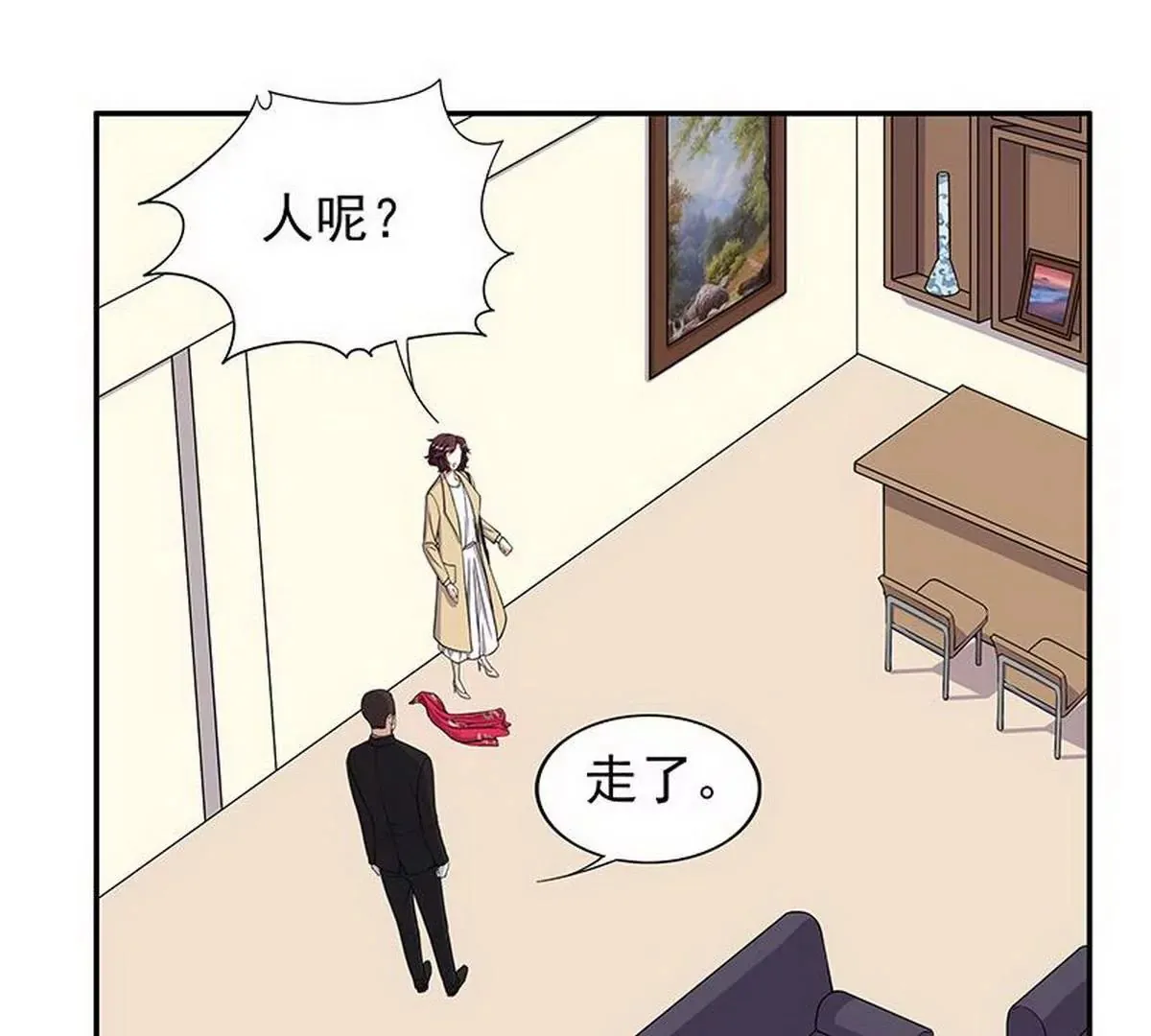 第8话 我只有这一个呀 第13页