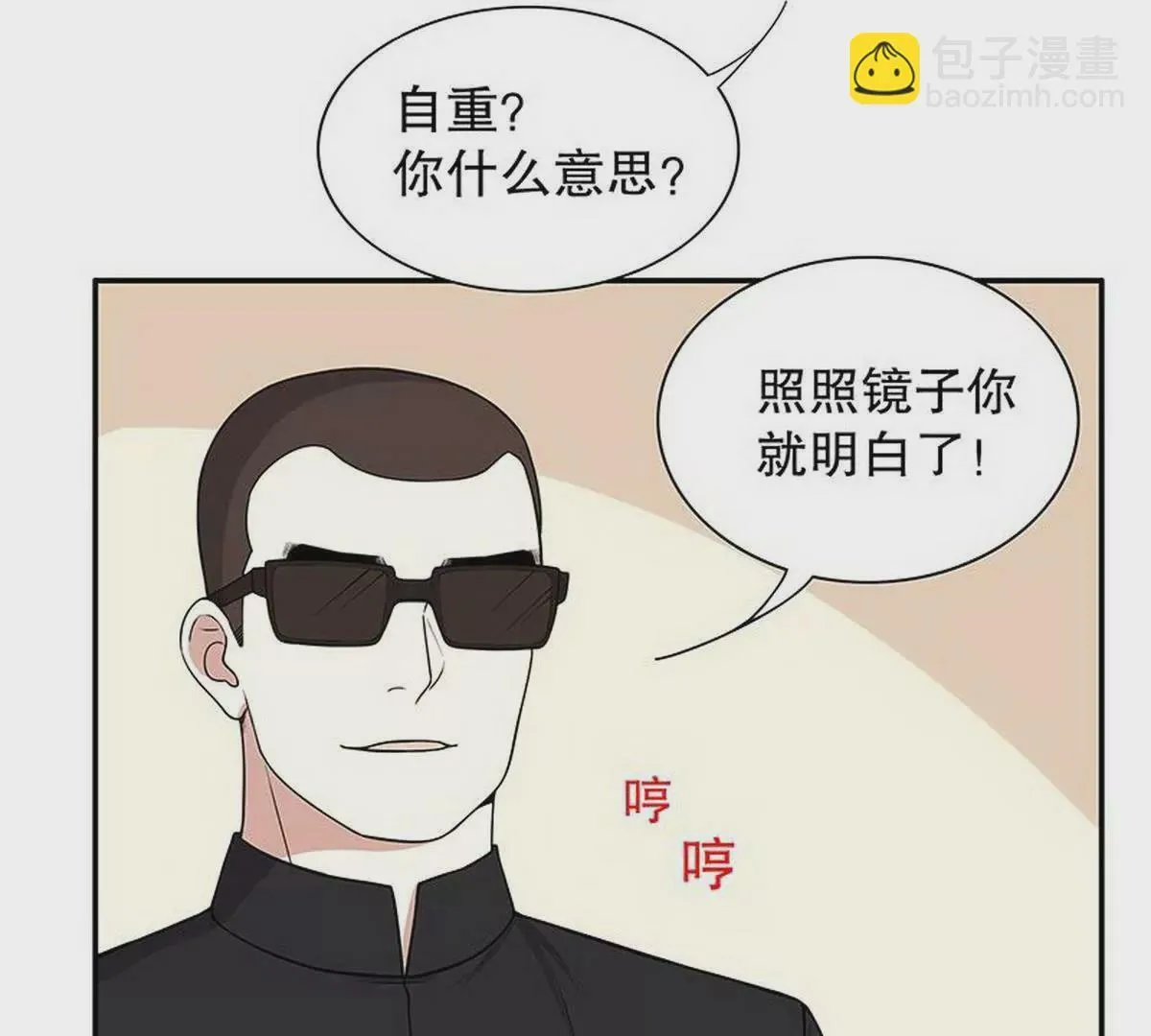 第8话 我只有这一个呀 第17页