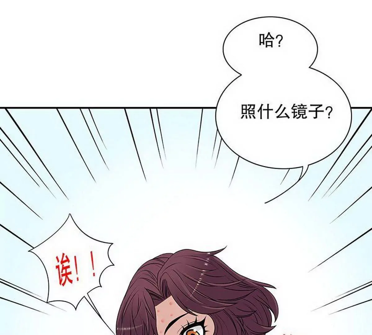 第8话 我只有这一个呀 第19页
