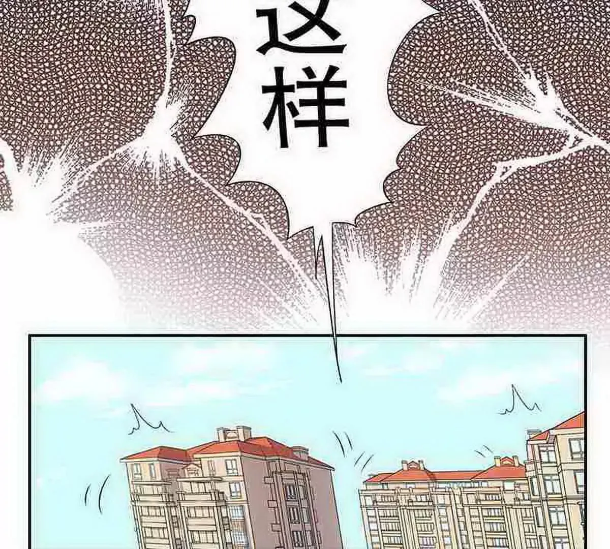 第8话 我只有这一个呀 第22页