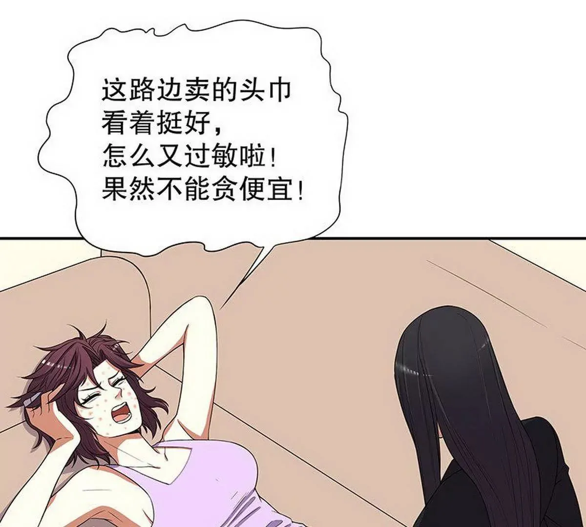 第8话 我只有这一个呀 第24页