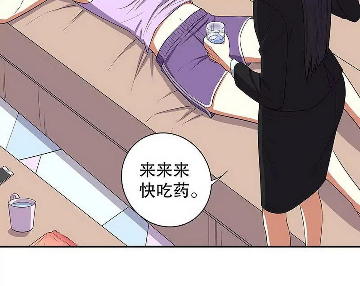 第8话 我只有这一个呀 第25页