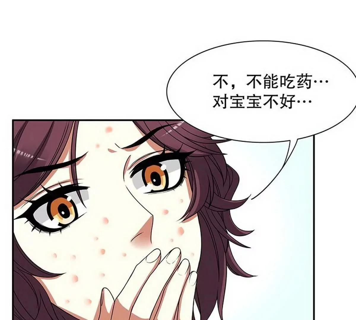 第8话 我只有这一个呀 第26页