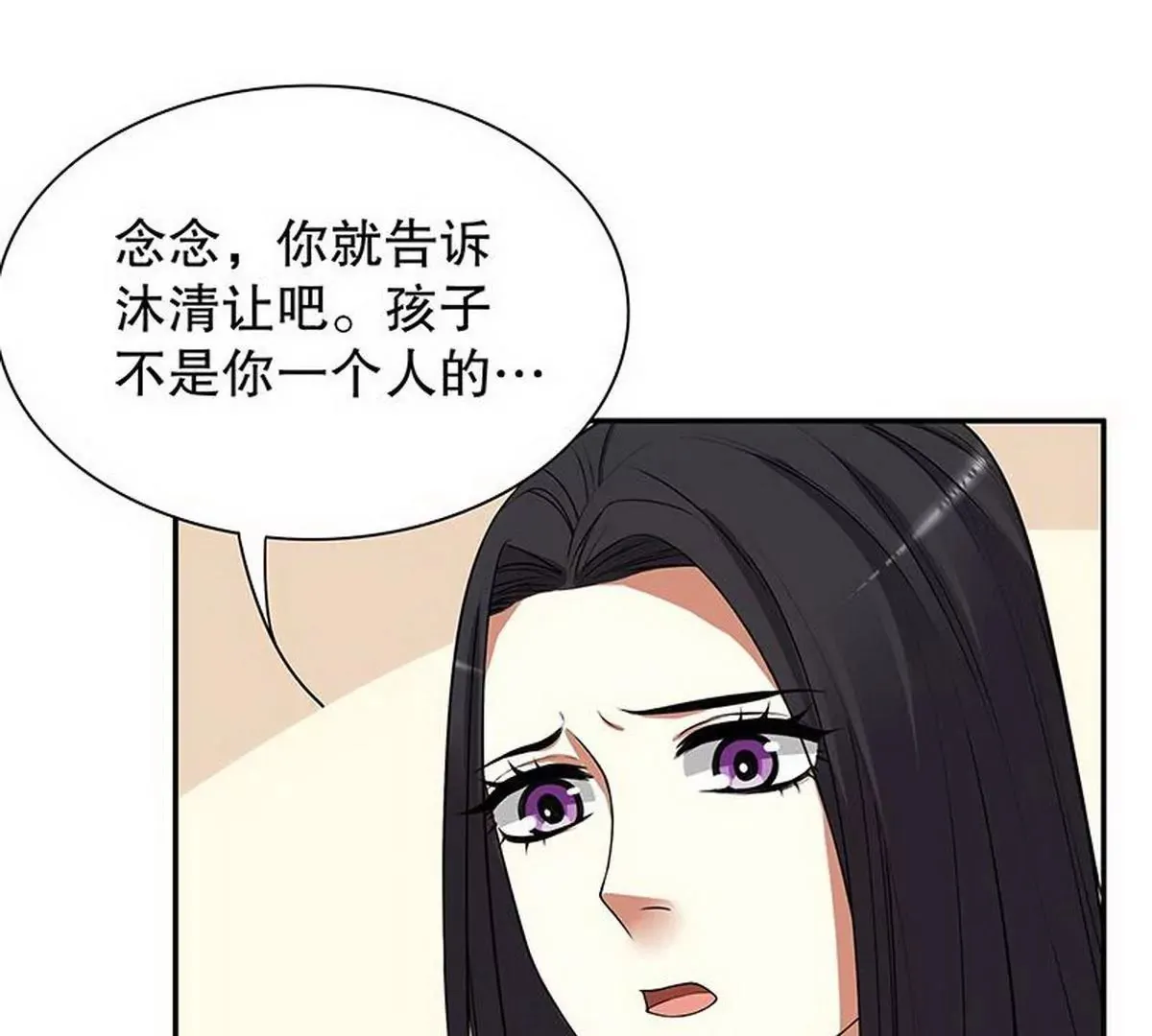 第8话 我只有这一个呀 第28页