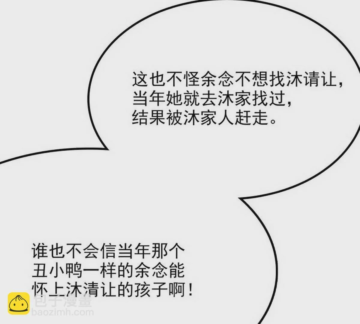 第8话 我只有这一个呀 第34页