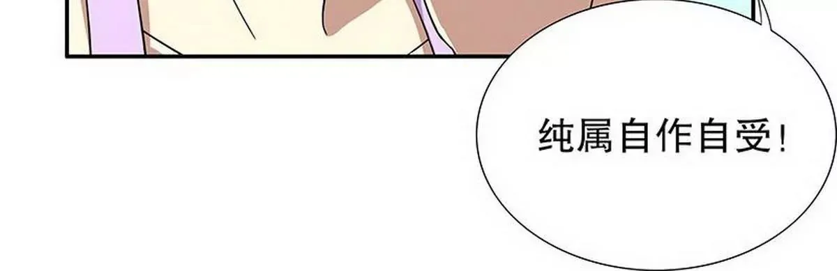 第8话 我只有这一个呀 第43页