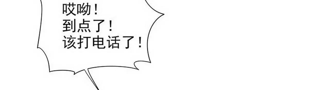 第8话 我只有这一个呀 第45页