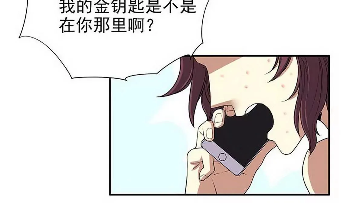 第8话 我只有这一个呀 第47页