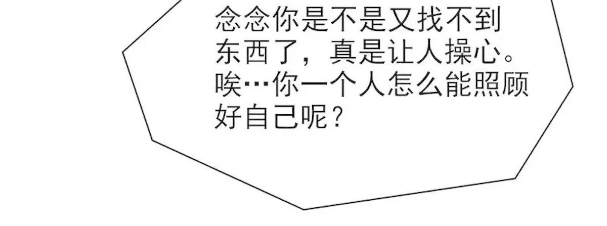 第8话 我只有这一个呀 第49页