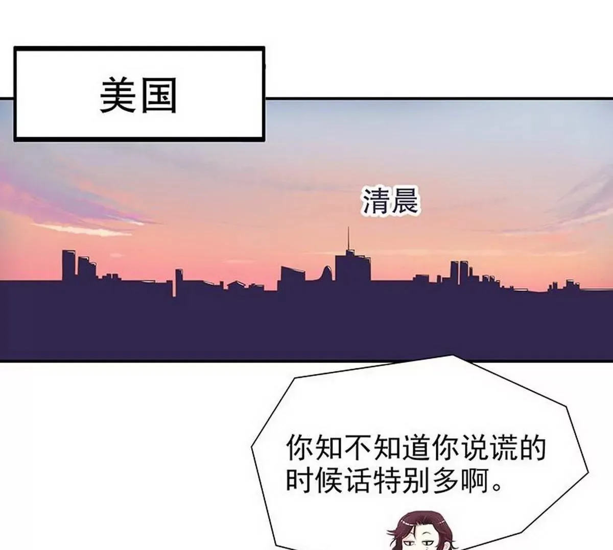 第8话 我只有这一个呀 第50页