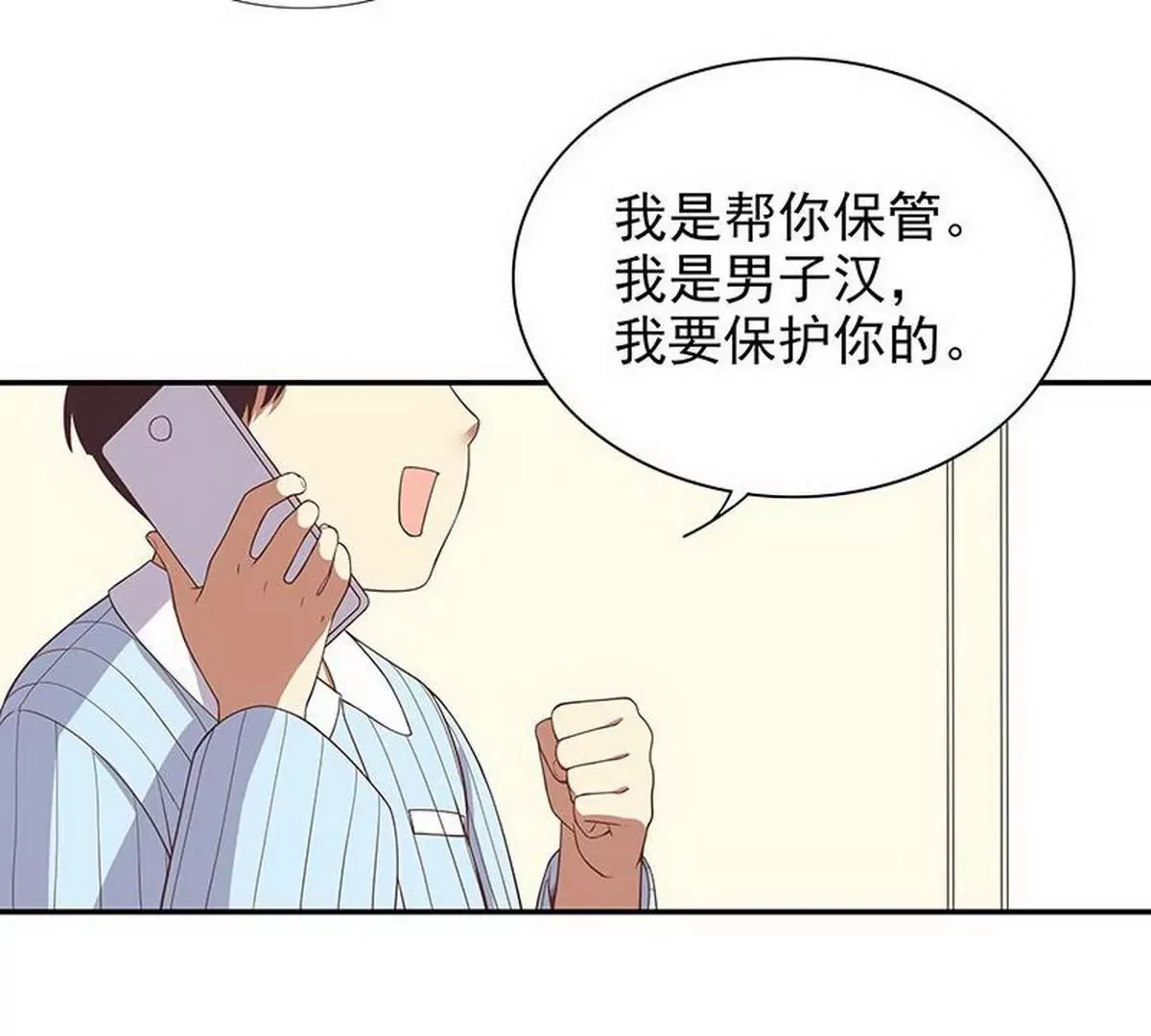 第8话 我只有这一个呀 第52页