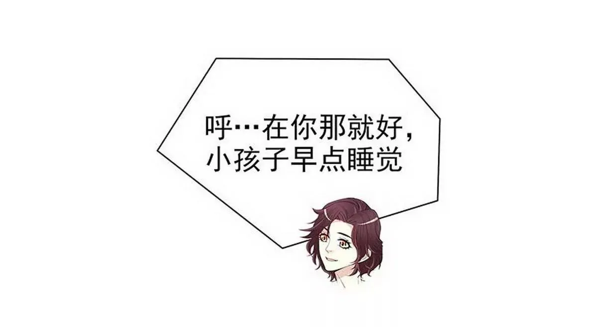 第8话 我只有这一个呀 第53页