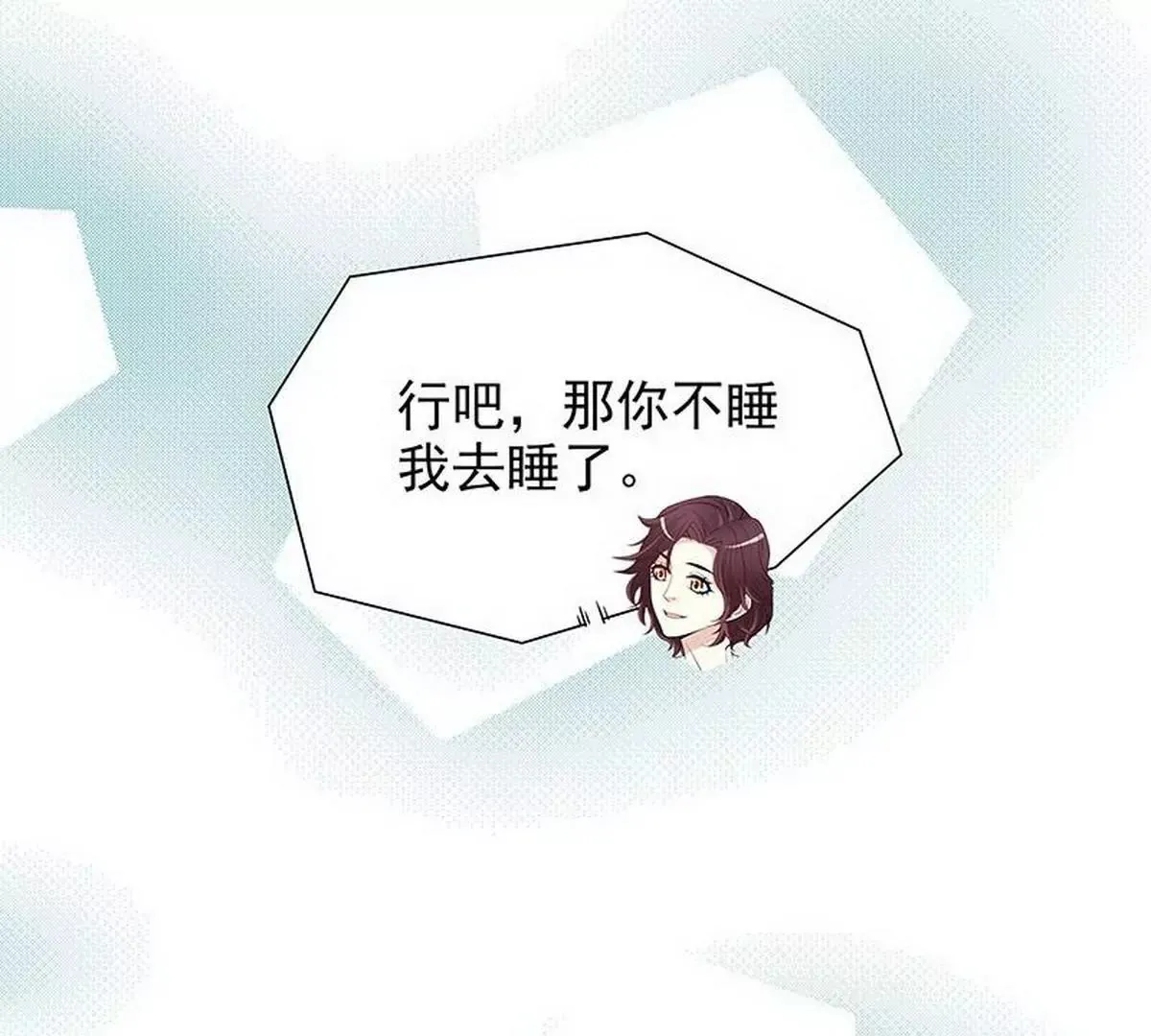 第8话 我只有这一个呀 第56页