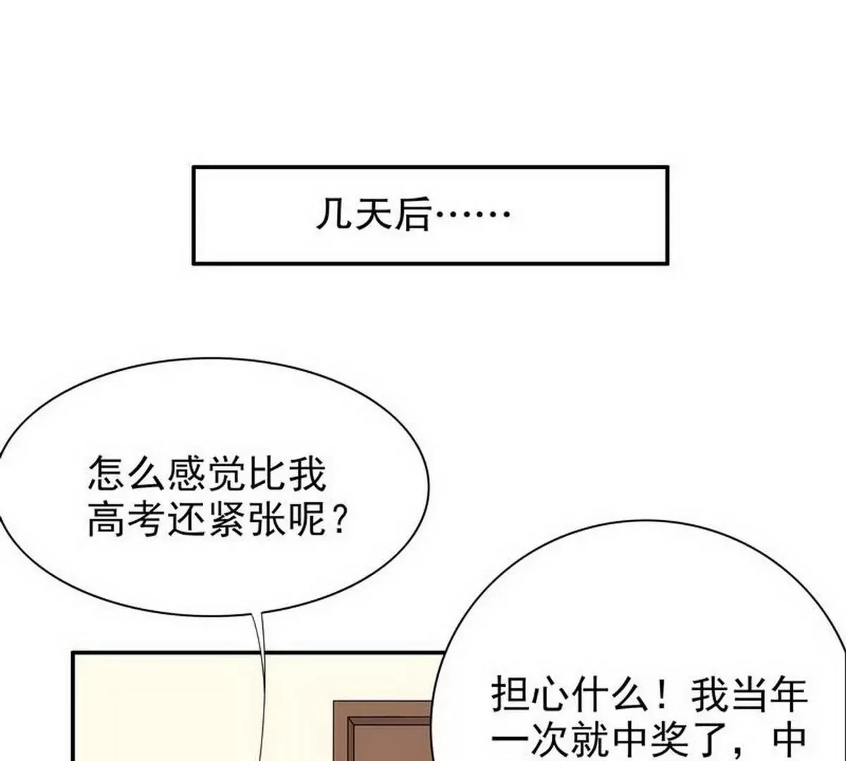 第8话 我只有这一个呀 第58页