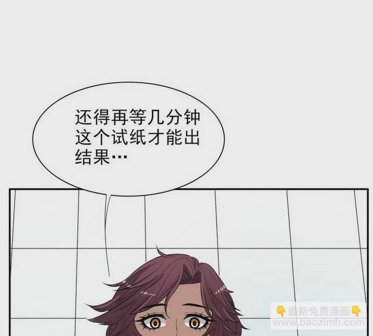 第8话 我只有这一个呀 第61页