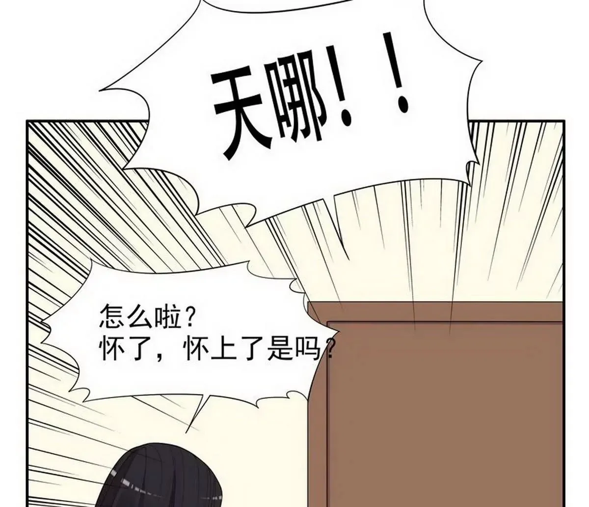 第8话 我只有这一个呀 第66页
