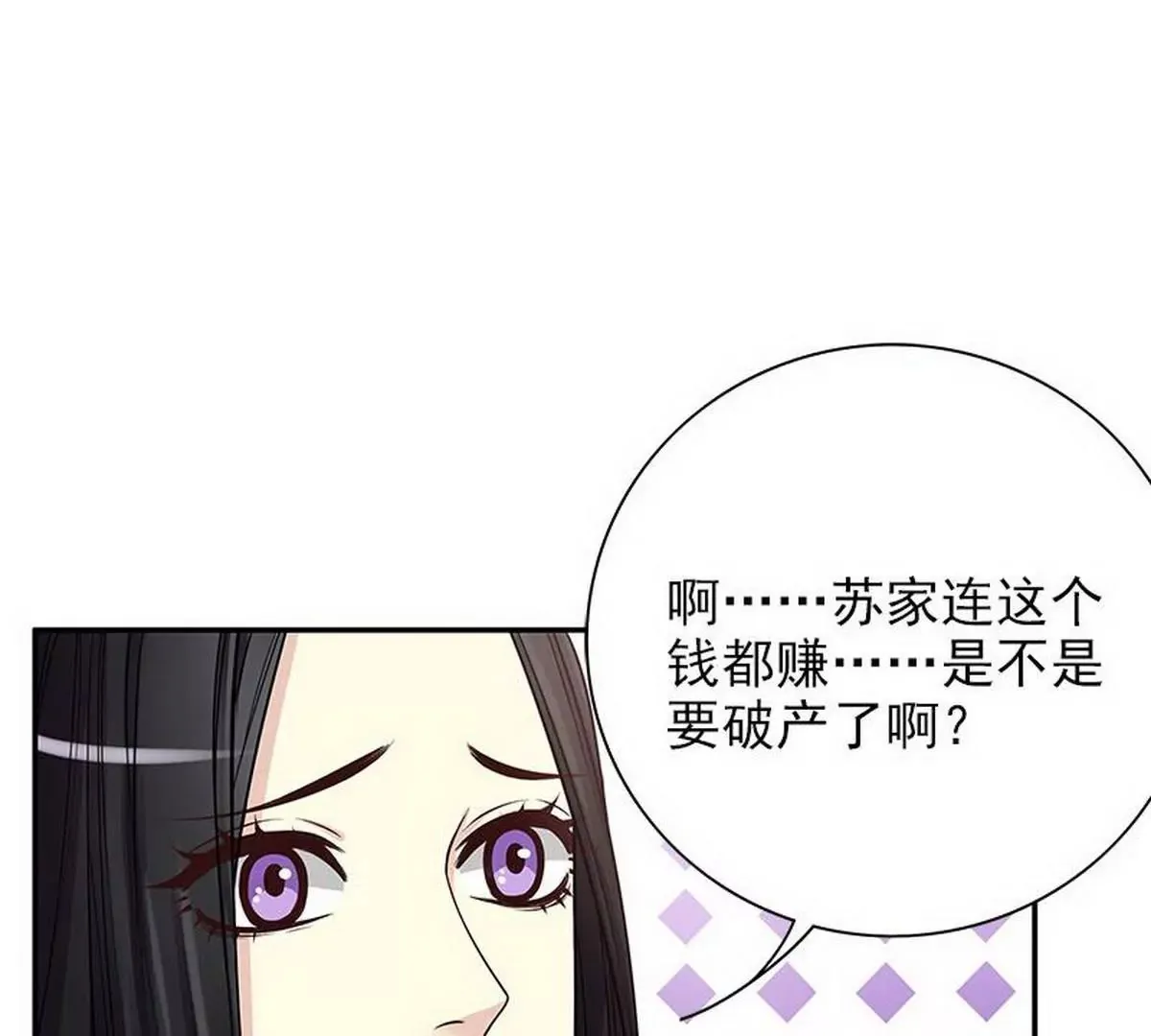 第9话 送上别人床 第3页