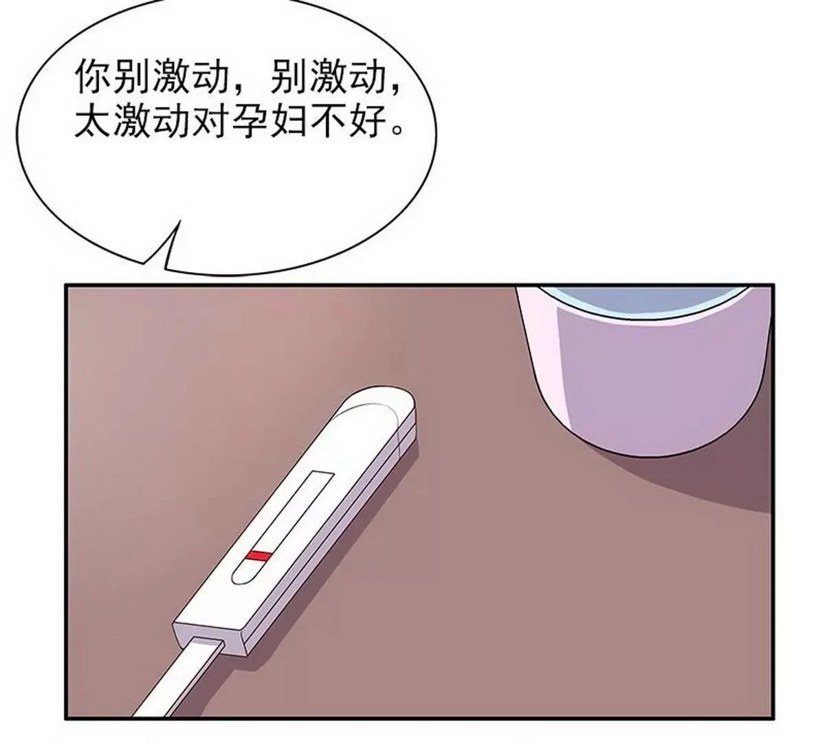 第9话 送上别人床 第7页