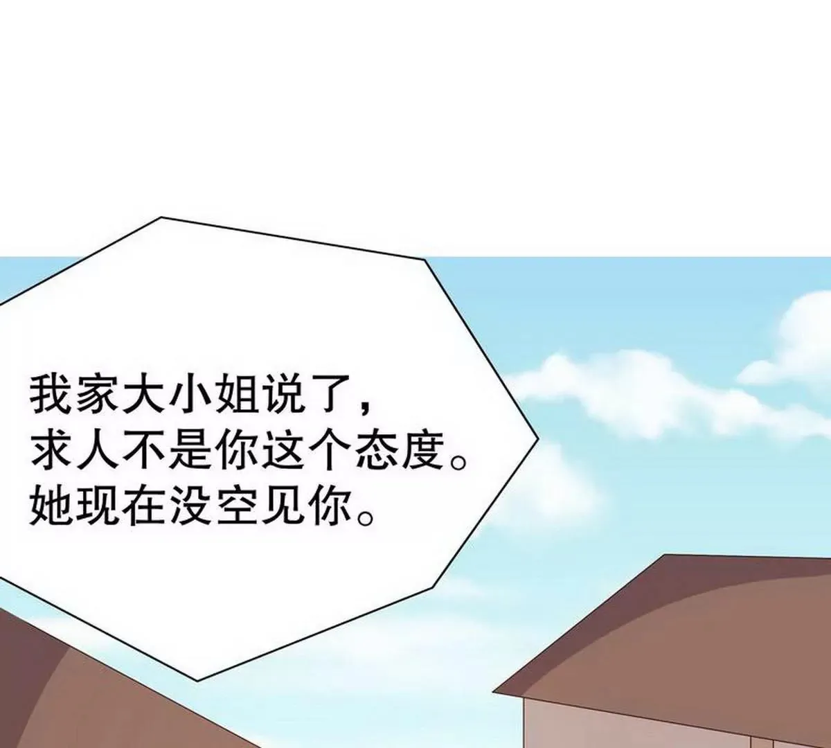 第9话 送上别人床 第17页