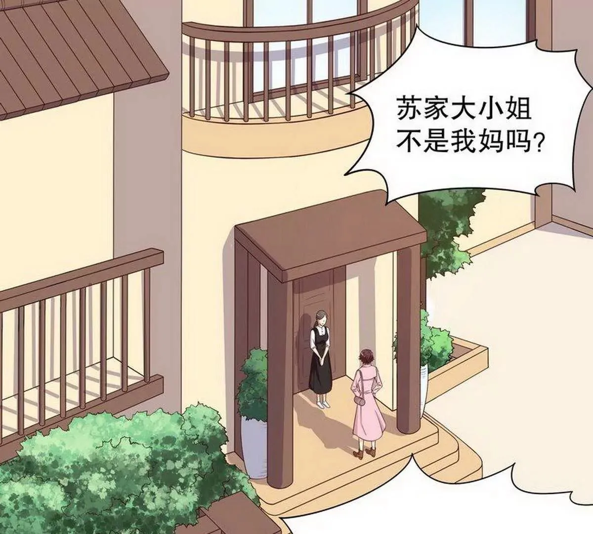 第9话 送上别人床 第19页