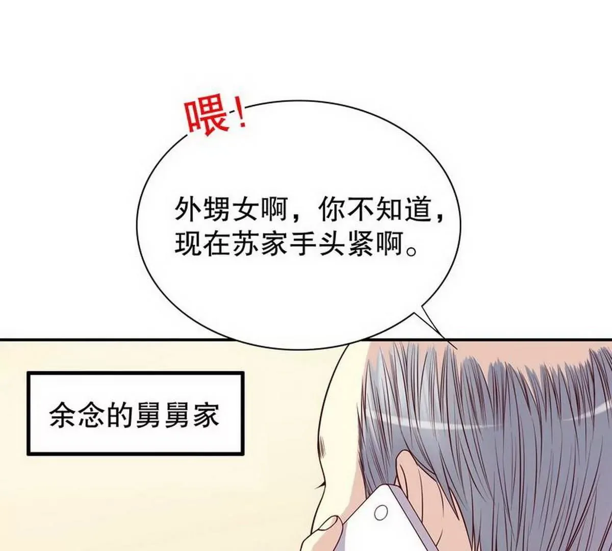 第9话 送上别人床 第27页