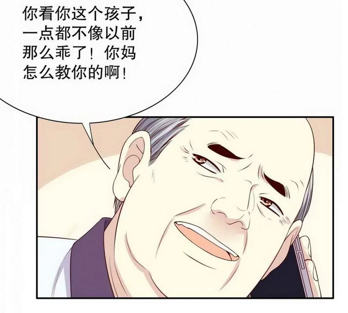 第9话 送上别人床 第33页