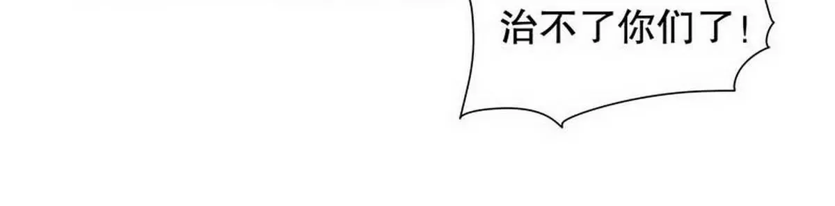 第9话 送上别人床 第38页