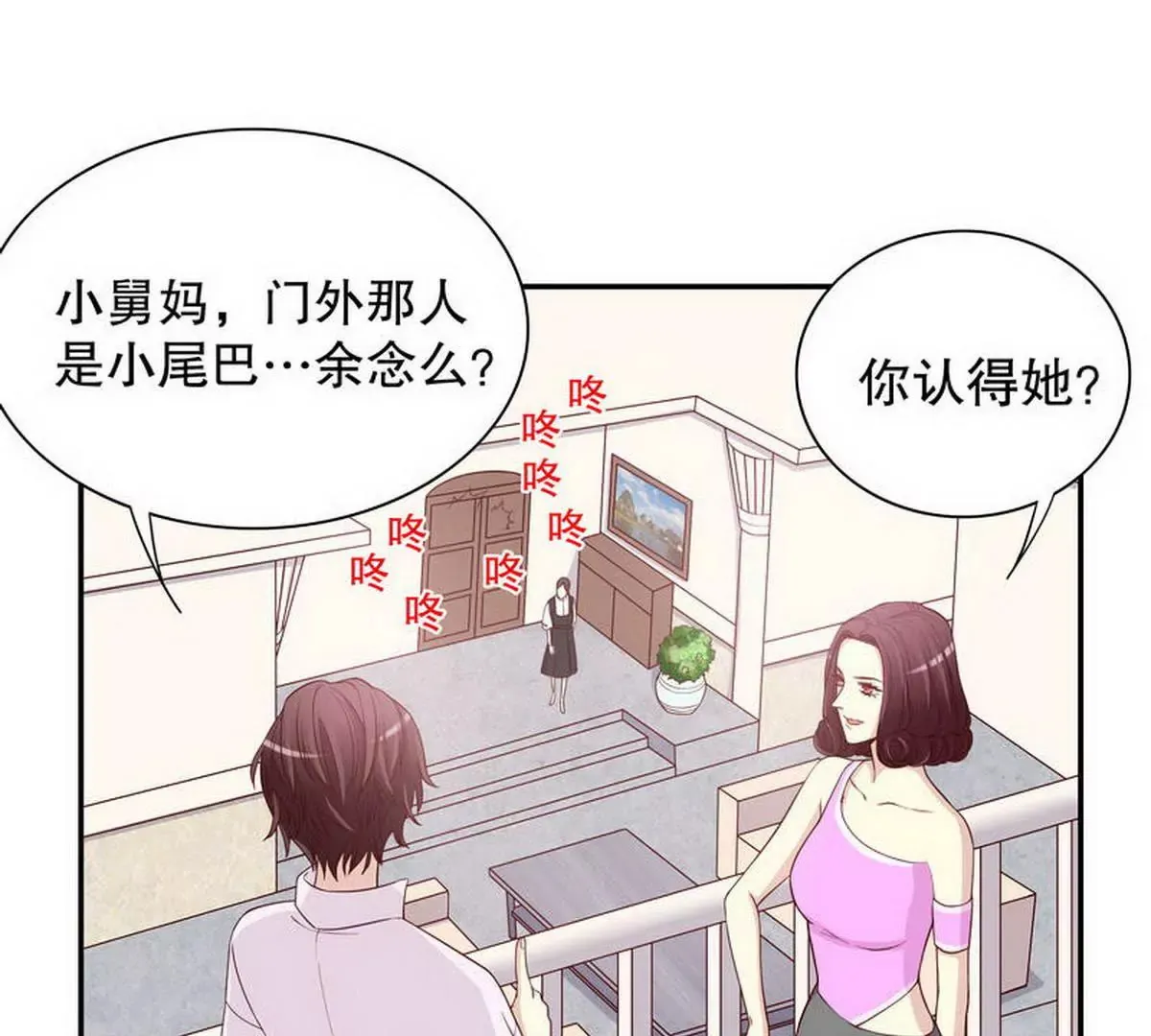 第9话 送上别人床 第41页