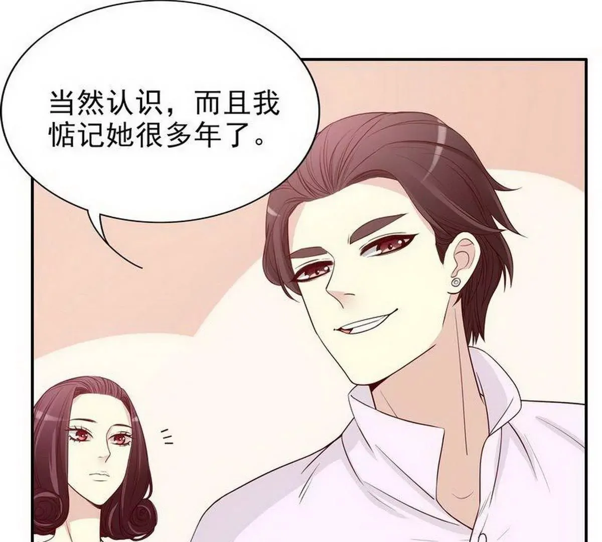 第9话 送上别人床 第43页