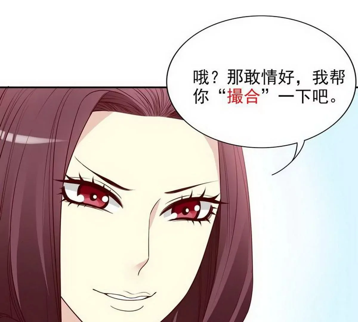 第9话 送上别人床 第45页