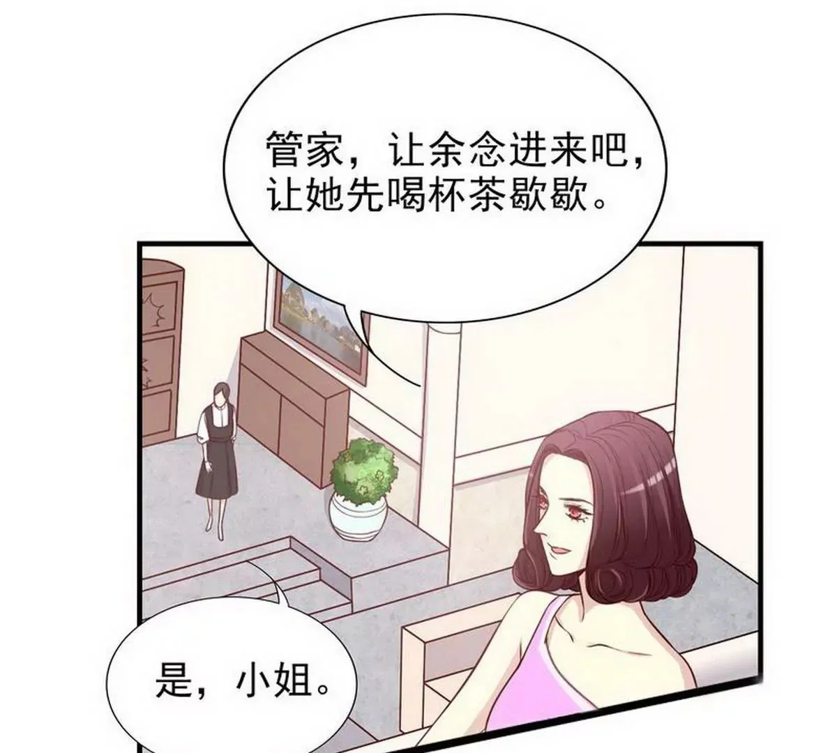 第9话 送上别人床 第47页