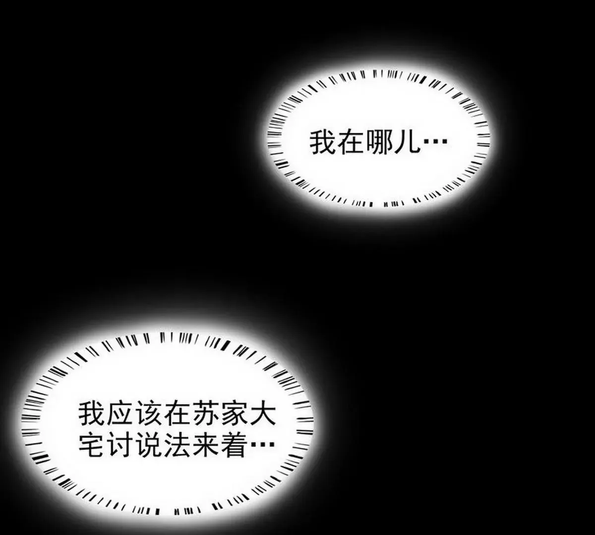 第9话 送上别人床 第53页