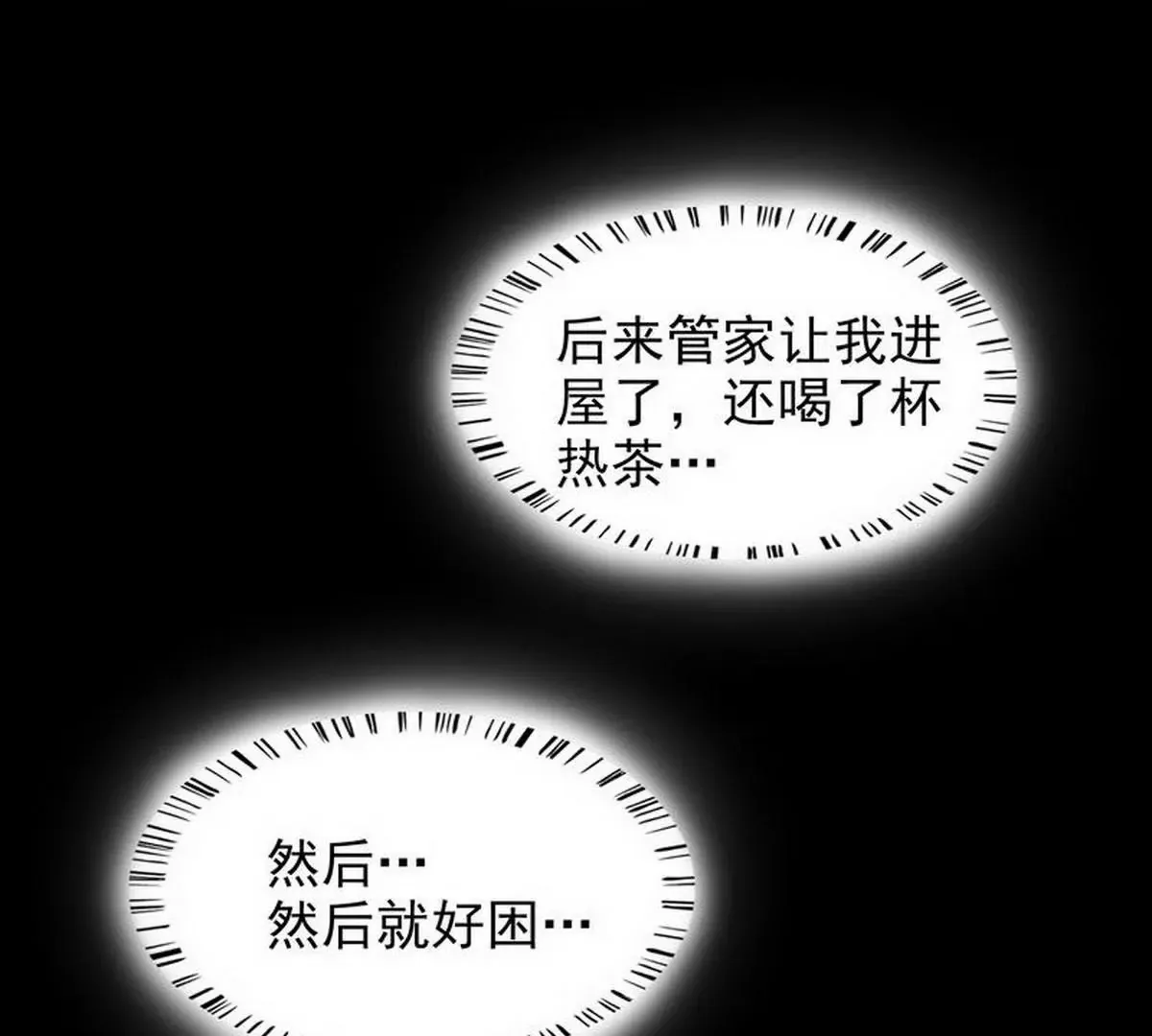 第9话 送上别人床 第55页